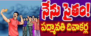 Nenu saitam